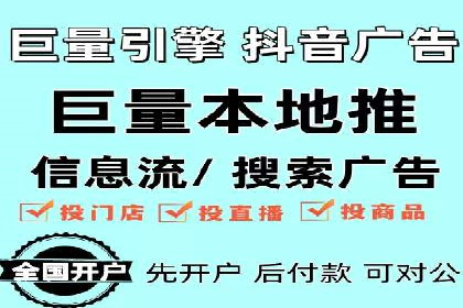 抖音信息流广告投放案例：揭秘网红背后的运营之道！